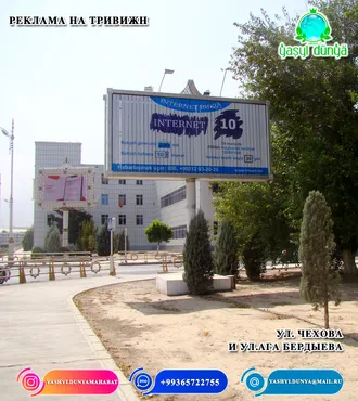 Yashyl Dunya Mahabat Реклама на тривижн Mahabat hyzmaty Triwizn