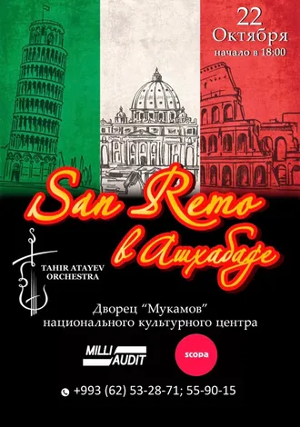 “San-Remo Aşgabatda” konserti