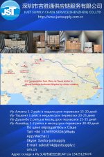 жд перевозка консолидации грузов из любой точки Китая в Туркменистан