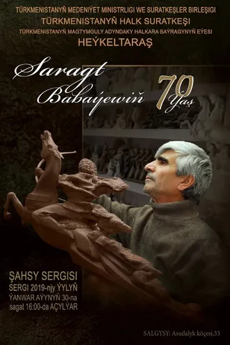 Saragt Babaýewiň 70 ýaş ýubileýi mynasybetli şahsy sergisi