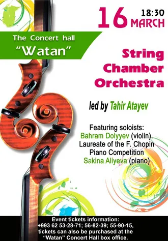 Концерт струнного оркестра Тахира Атаева