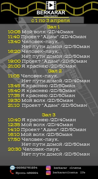 Афиша кинотеатра Беркарар (01-03.04.2022)