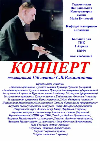 Sergeý Rahmaninowyň 150 ýyllygyna bagyşlanan konserti geçiriler