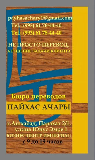 ПОМОГАЕМ КЛИЕНТАМ СНИЖАТЬ РАСХОДЫ  НА ПЕРЕВОД 