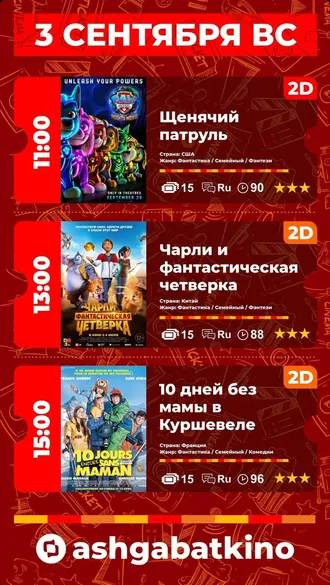 «Aşgabat» kinoteatrynda görkeziljek filmler (30-03.09.2023)