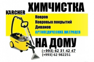 КЛИНИНГОВАЯ КОМПАНИЯ - УБОРКА КВАРТИР, ДОМОВ, ОФИСОВ // ХИМЧИСТКА