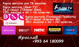 Телекарта/Telekarta/Alem-TV (Ашхабад/Aşgabat)