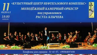 Программа концерта «Волшебные мелодии любви» в исполнении молодёжного камерного оркестра под управлением Расула Клычева