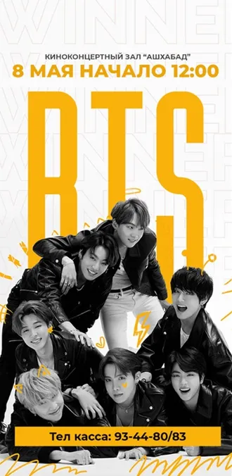 Видеопоказ концерта корейской группы BTS