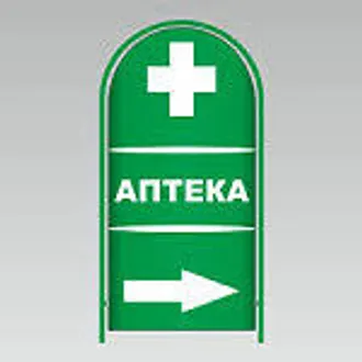 «Tut» pharmacy