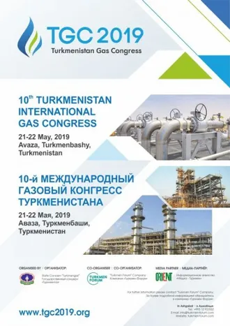 Десятый Международный Газовый Конгресс Туркменистана 2019