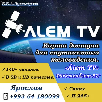 Телекарта/Älem-TV (Ашхабад)