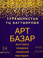 Art Bazar exhibition to be held in Ashgabat on August 24
