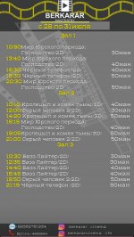 Афиша кинотеатра «Беркарар» (29-31.07.2022)