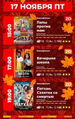 «Aşgabat» kinoteatrynda görkeziljek filmler (17-19.11.2023)