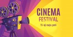 Фестиваль короткометражных художественных фильмов «Ашхабадская весна»