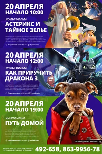 Foreign films and cartoons will be screened in Ashgabat on April 20