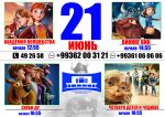 Афиша киноконцертный зал «Туркменистан» (21.06.2020)
