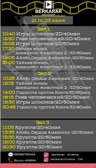 Афиша кинотеатра Беркарар (21-23.06.2021)