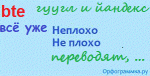 МЫ ВСЁ ПЕРЕВОДИМ ...