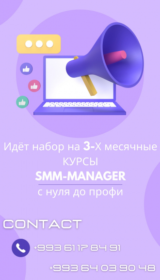 smm-manager курсы 