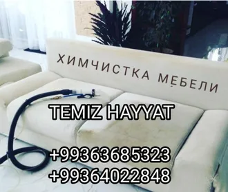 ХИМЧИСТКА МЯГКОЙ МЕБЕЛИ  +993685323