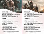 Афиша киноконцертном зале «Туркменистан» (10-15.07.18)