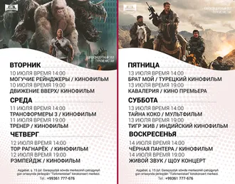 «Türkmenistan» kinokonsert merkezinde görkeziljek kinolar (10-15.07.18)