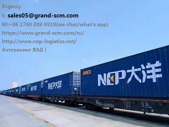 NEP Logistics Профессиональная служба