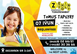 Обучающие и языковые курсы для детей в Туркменабате