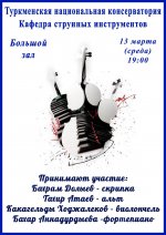 Концерт молодых специалистов Туркменской национальной консерватории