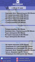 Афиша кинотеатра «Беркарар» (28-31.05.2020)