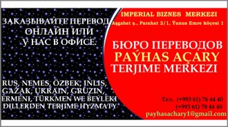   ЗАКАЗЫВАЙТЕ ПЕРЕВОД ОНЛАЙН ИЛИ У НАС В ОФИСЕ. TERJIME ETDIRMEK ÜÇIN RESMINAMALARYŇYZY OFISIMIZE GETIRIP, ŞEÝLE HEM  INTERNET ÜSTI BILEN IBERIP BILERSIŇIZ    