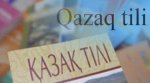 GAZAGYSTAN RESPUBLIKASYNA WIZA ALMAK ÜÇIN RESMINAMALAR