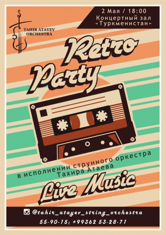 Музыкальный концерт «Retro party»