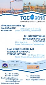9-ый Международный Газовый Конгресс Туркменистана