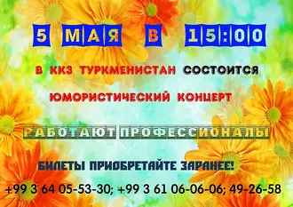 A humorous concert will be held in Ashgabat on May 5