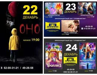 «Türkmenistan» kinokonsert merkezinde görkeziljek kinolar