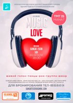 Концерт «Music love»