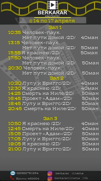 Афиша кинотеатра Беркарар (14-17.04.2022)