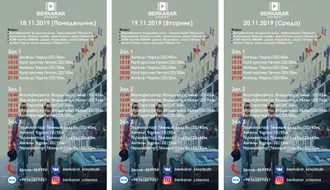The poster of the cinema Berkarar (18-20.11.2019)