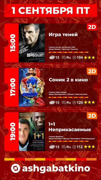 «Aşgabat» kinoteatrynda görkeziljek filmler (30-03.09.2023)