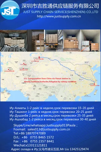 Контейнерные и вагонные перевозки из  ИУ Китая в АшхабадТуркменистан