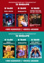 «Türkmenistan» kinokonsert merkezi Sizi tomaşa etmäge çagyrýar (15-16.01.2022)