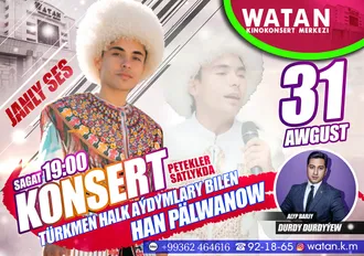 Киноконцертный зал «Ватан» приглашает вас на концерт