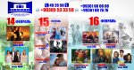 «Türkmenistan» kinokonsert merkezinde görkeziljek kinolar we multfilmler (14-16.02.2020)