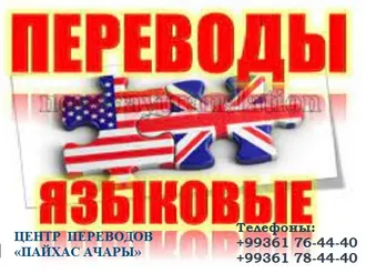 ПЕРЕВОД ДОКУМЕНТОВ ДЛЯ ПОСТУПЛЕНИЯ В ВУЗЫ РОССИИ