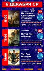 «Aşgabat» kinoteatrynda görkeziljek filmler