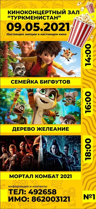 Афиша киноконцертный зал «Туркменистан» (08-09.05.2021)