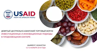 12-13 ноября состоится девятый Центрально-Азиатский торговый форум 